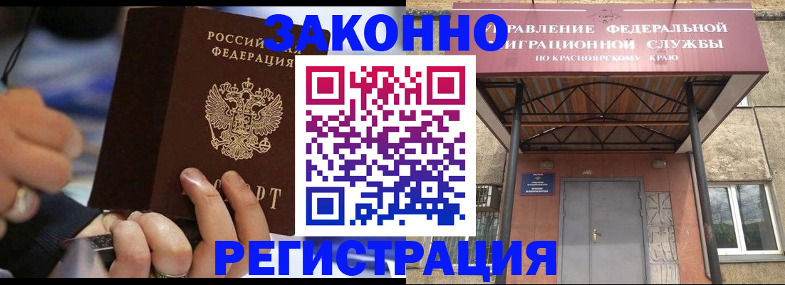 прописка для кредита в Волжском