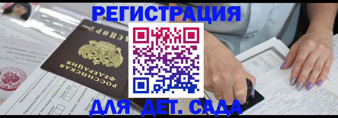 временная регистрация надежно в Волжском