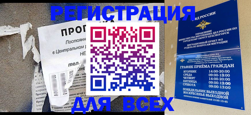 пропишу в квартире в Волжском